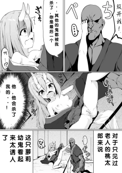 Page 8 of Warui Mesugaki Oni o Wakaraseru Momotarou