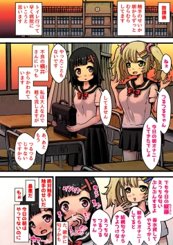 Page 4 of Mizuiro Ame no Ouchi] 寄生触手感染～触手に孕まされ体を操られた少女の出産までの記録～