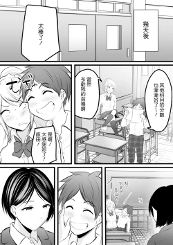 Page 45 of Katabutsu na Tannin Onna Kyoushi to Matching Shita kara Seishori Shitemoratte... 3