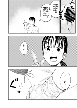 Page 27 of Futanari Oneesan no Himitsu no Massage