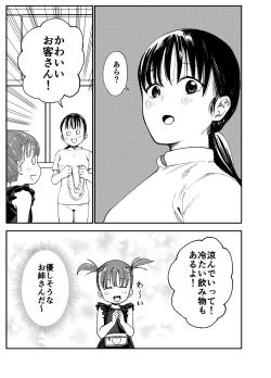 Page 6 of Futanari Oneesan no Himitsu no Massage