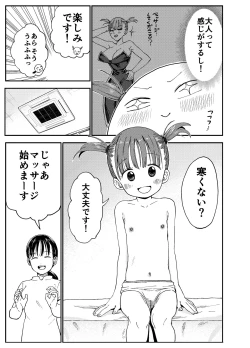 Page 8 of Futanari Oneesan no Himitsu no Massage