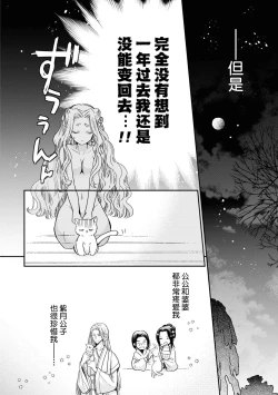 Page 9 of Haru machi no neko hime to byakko no dan'na-sama | 待春的猫公主与白虎的夫君