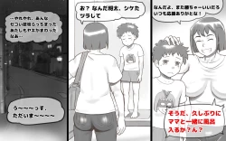 Page 11 of Mama Time puroresu-hen