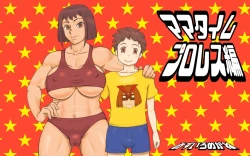 Page 1 of Mama Time puroresu-hen