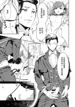 Page 27 of kuro kishi o iyashita sekinin wa dare ni aru no ka | 该由谁负起治愈黑骑士的责任