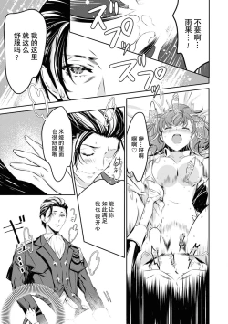 Page 29 of kuro kishi o iyashita sekinin wa dare ni aru no ka | 该由谁负起治愈黑骑士的责任