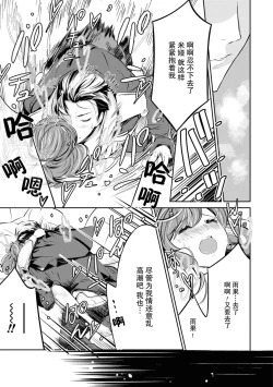 Page 31 of kuro kishi o iyashita sekinin wa dare ni aru no ka | 该由谁负起治愈黑骑士的责任