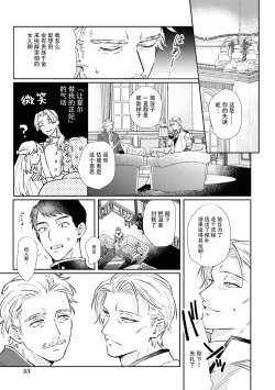 Page 23 of watashi, jitai shitai to omoimasu. | 请允许我拒绝