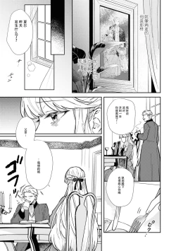 Page 7 of watashi, jitai shitai to omoimasu. | 请允许我拒绝