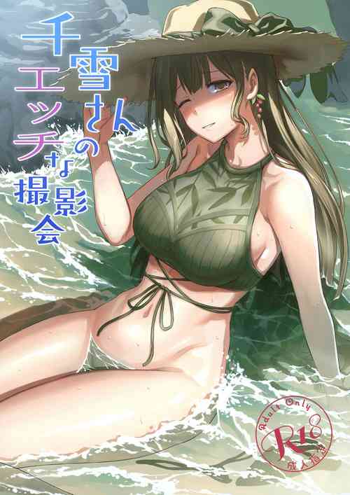 Download Chiyuki-san no Ecchi na Satsueikai