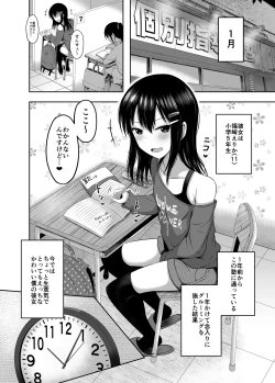 Page 4 of Shougakusei de Ninshin Shite Aka-chan Unjaimashita