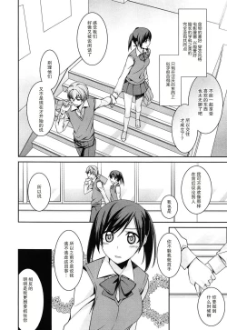 Page 5 of 似たもの同士の五十步百步 | 绝配情侣 五十步笑百步