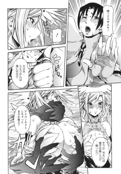 Page 170 of Tenshi no Kagai Jugyou