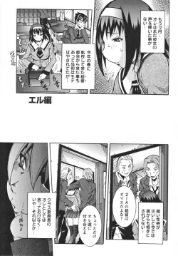 Page 201 of Tenshi no Kagai Jugyou