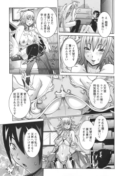 Page 219 of Tenshi no Kagai Jugyou