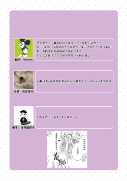 Page 29 of Sen koi转生为千年一遇的美少女恋上风雅美男子！~