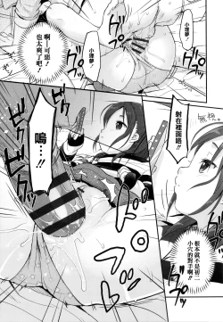 Page 155 of Chuco Chuco Muchu