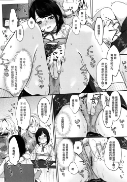 Page 37 of Chuco Chuco Muchu