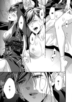 Page 24 of Katei-nai ren'ai giri no musuko to koeta issen | 家庭内恋爱 与继子跨过禁忌一线 1