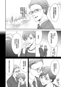 Page 9 of Katei-nai ren'ai giri no musuko to koeta issen | 家庭内恋爱 与继子跨过禁忌一线 1