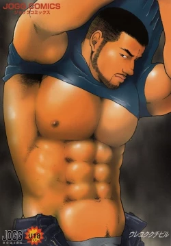 Page 1 of Ureyukukuchibiru