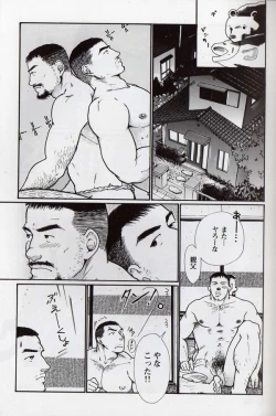 Page 16 of Oyaji no Fundoshi