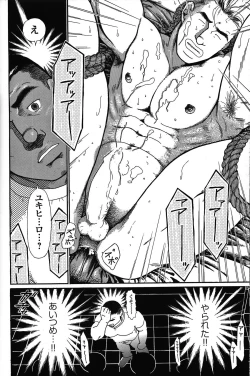 Page 112 of Junjou!!