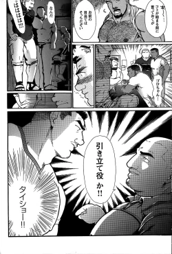 Page 114 of Junjou!!