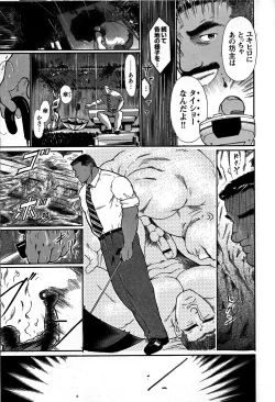 Page 147 of Junjou!!