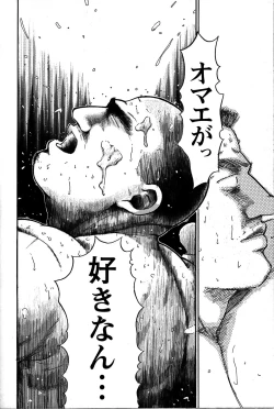 Page 162 of Junjou!!