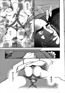 Page 167 of Junjou!!