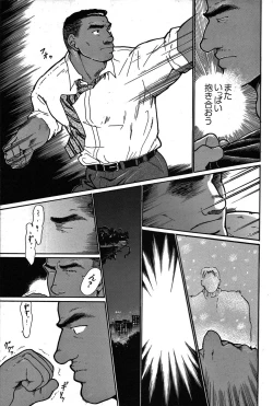 Page 175 of Junjou!!