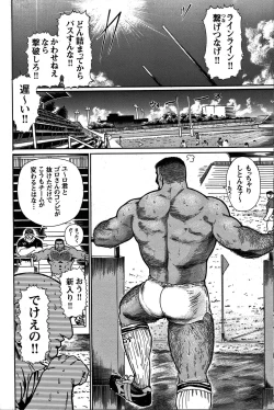 Page 188 of Junjou!!