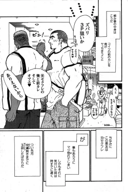 Page 195 of Junjou!!