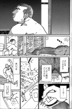 Page 202 of Junjou!!