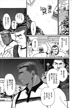 Page 206 of Junjou!!