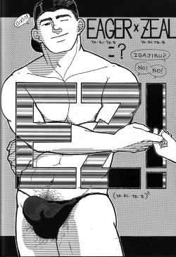 Page 257 of Junjou!!