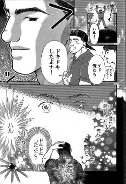 Page 266 of Junjou!!