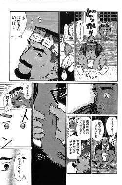 Page 37 of Junjou!!