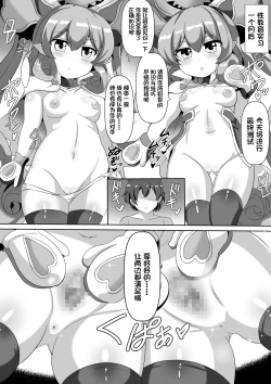 Page 16 of Neneka and Haughty Study