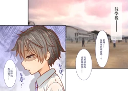 Page 13 of 田舎に彼女が居る僕を東京のクラスメイトが寝取ろうとして来る。