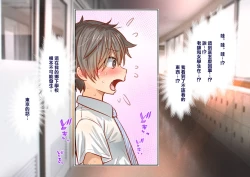 Page 21 of 田舎に彼女が居る僕を東京のクラスメイトが寝取ろうとして来る。