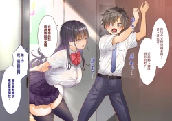 Page 23 of 田舎に彼女が居る僕を東京のクラスメイトが寝取ろうとして来る。