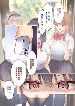 Page 73 of 田舎に彼女が居る僕を東京のクラスメイトが寝取ろうとして来る。