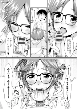 Page 132 of Tamaranai Tomaranai