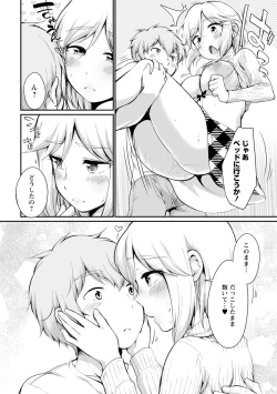 Page 152 of Tamaranai Tomaranai