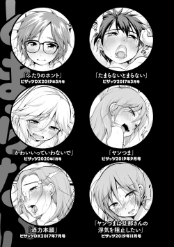 Page 181 of Tamaranai Tomaranai