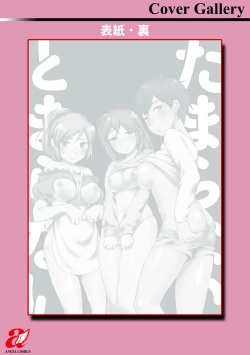 Page 187 of Tamaranai Tomaranai