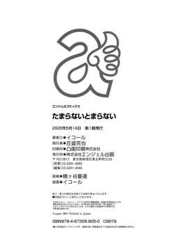 Page 188 of Tamaranai Tomaranai